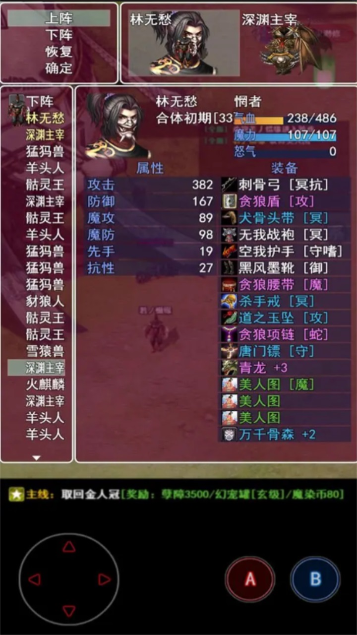 无尽肝仙游戏 4安卓版