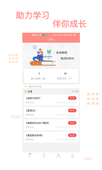 善芯简阅