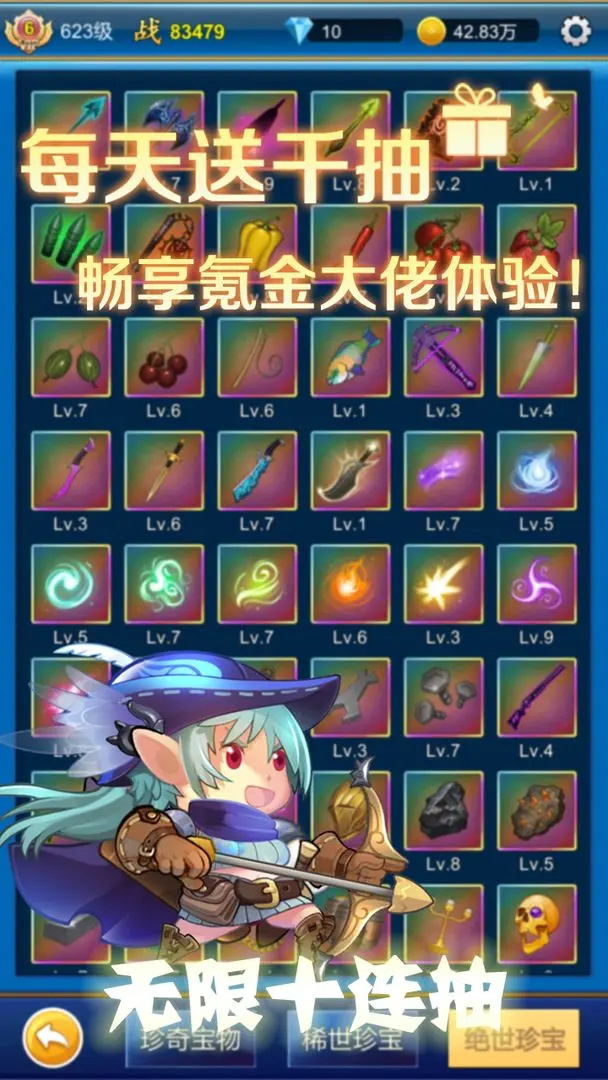 无限氪金游戏最新版 1.4.8安卓版