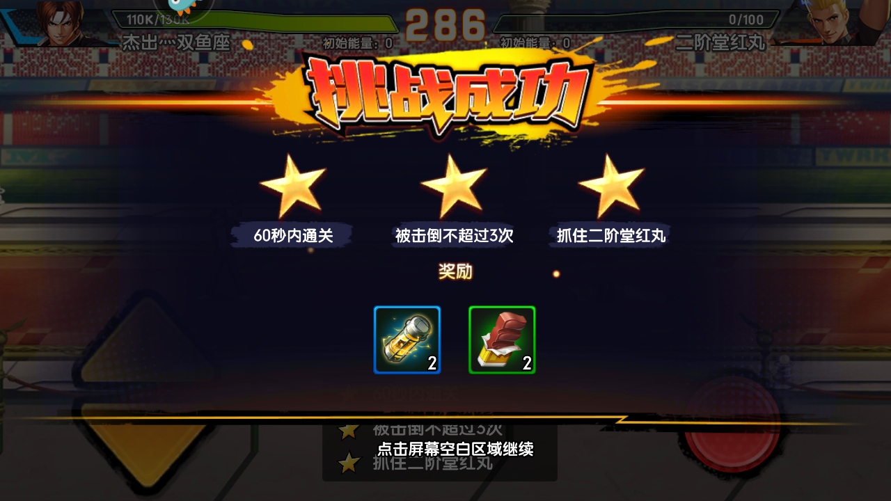 拳魂觉醒九游版