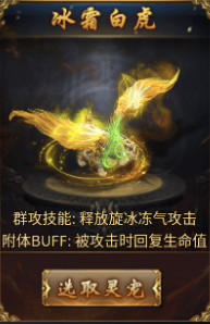 灵宠介绍配图3