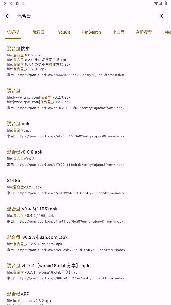 混合盘app v1.0.1安卓版