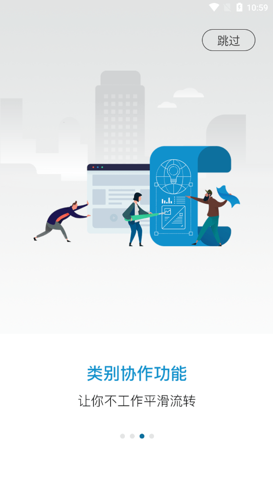 小科办公官方版