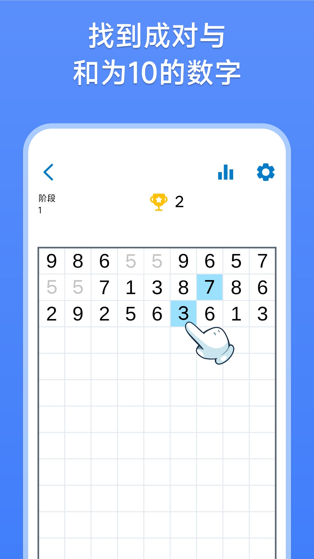 数字消除术最新版