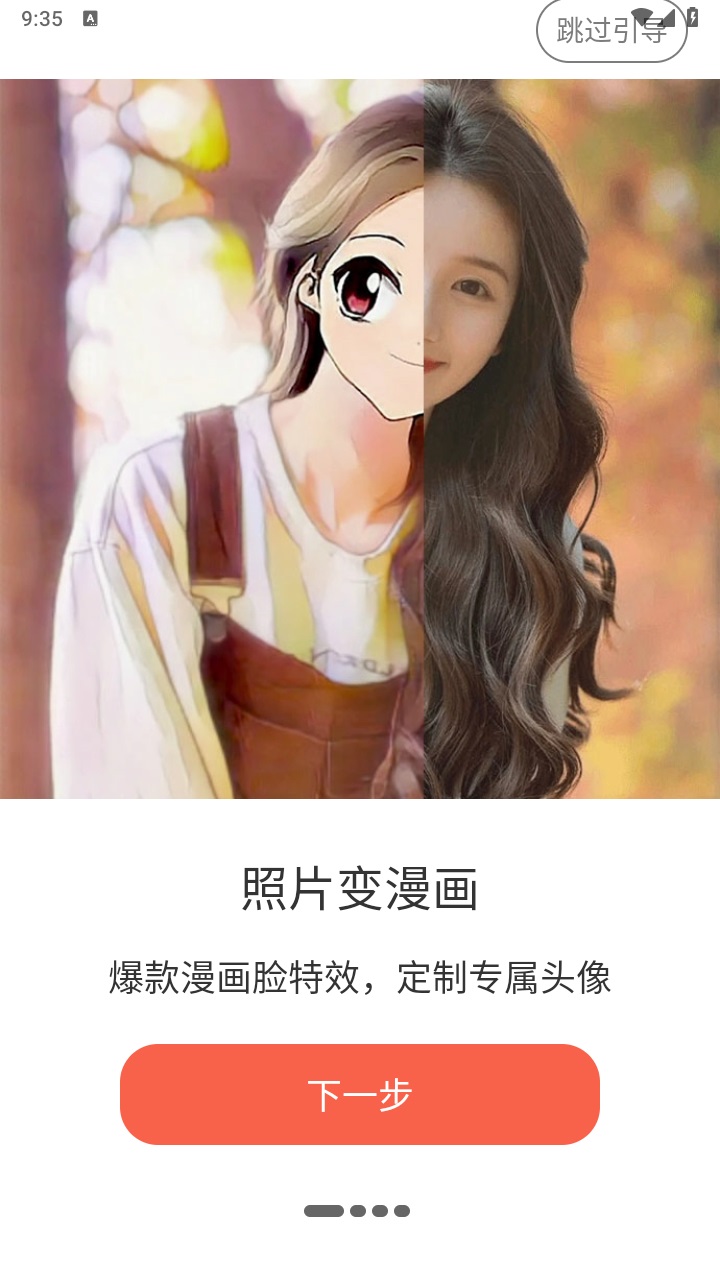ai时光相机 1.0.0安卓版
