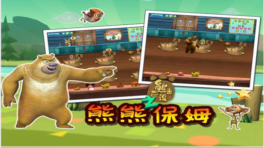 熊出没之熊熊保姆2v1.0