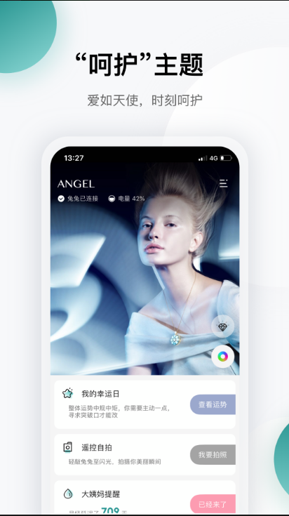 totwoo ios版