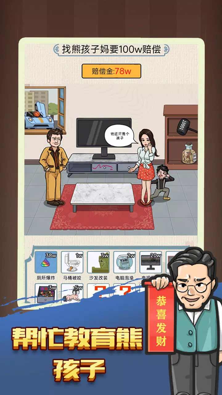 我脑洞特大最新版 1.0.1安卓版