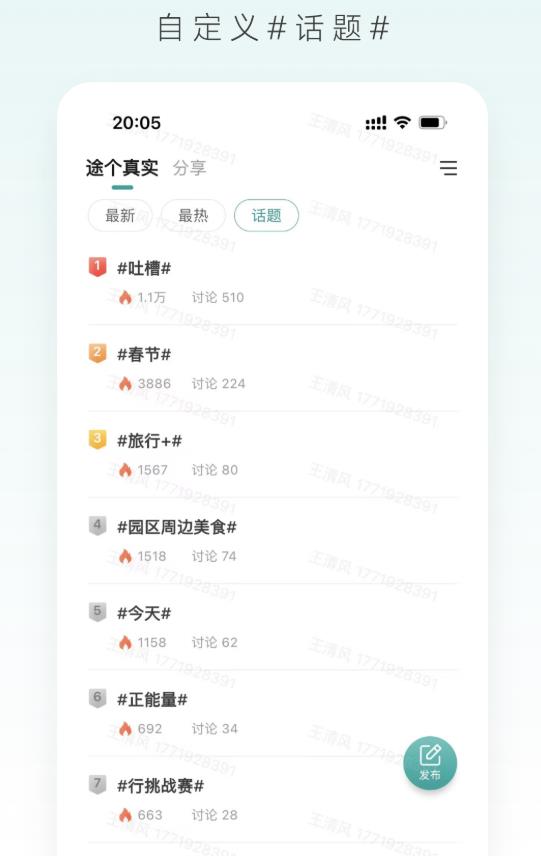捷途智汇 1.1.6安卓版