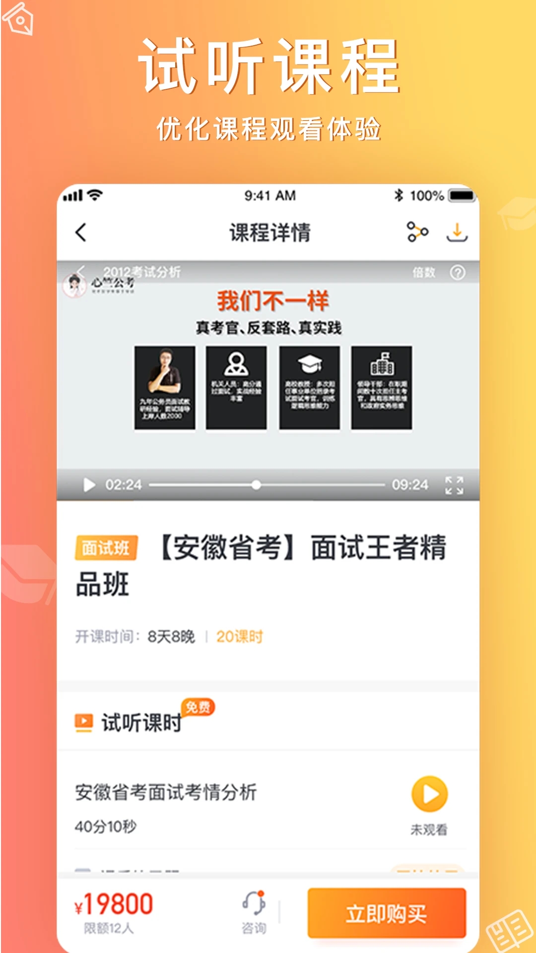 心竺公考官方版 3.3.5最新版