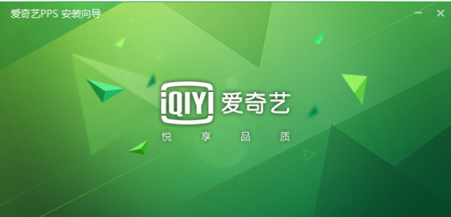 爱奇艺PPS影音 v10.2.0.6681免费版