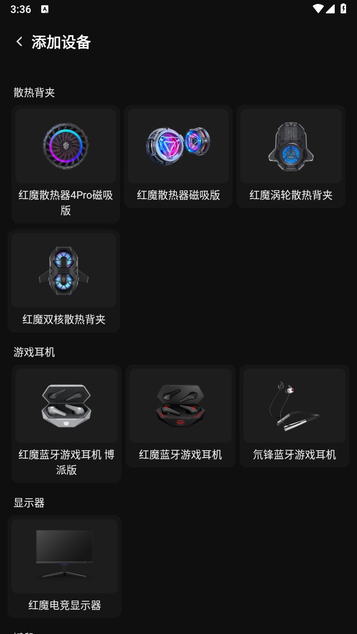 红魔装备库官方版 V2.3.11.04121426最新版本