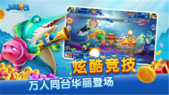 意乐捕鱼(射红包)v2.201.100最新版