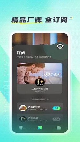 大芒短剧app