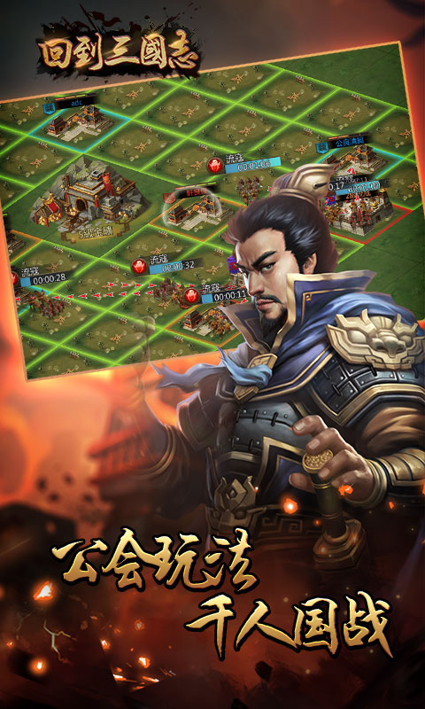 回到三国志v1.0