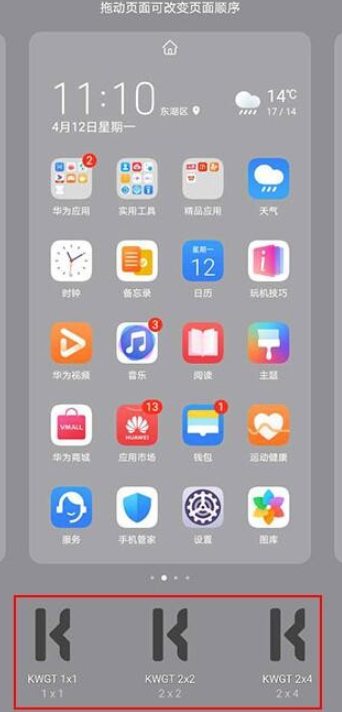 KustomWidget