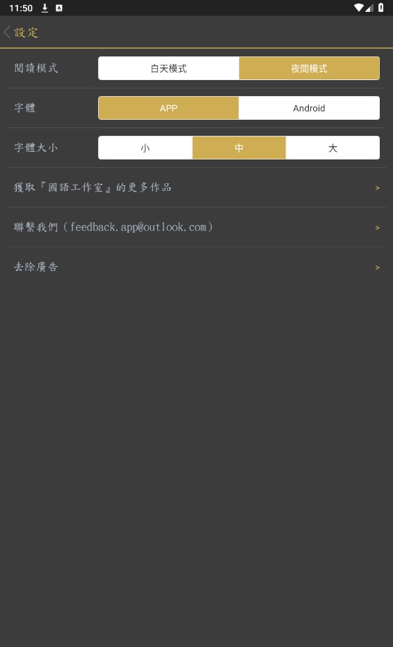 本草纲目官方版 2.6.0安卓版