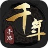 千年盛世ol ios版