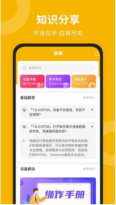 新威研选 ios版