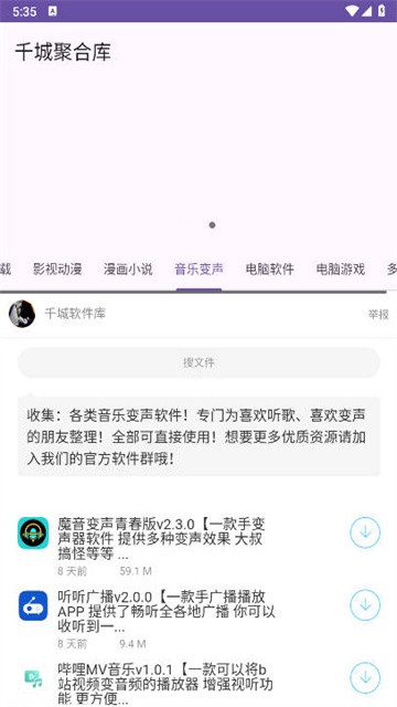 千城聚合库