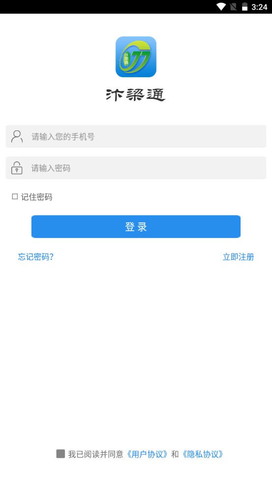汴梁通安卓版 1.2.9手机版