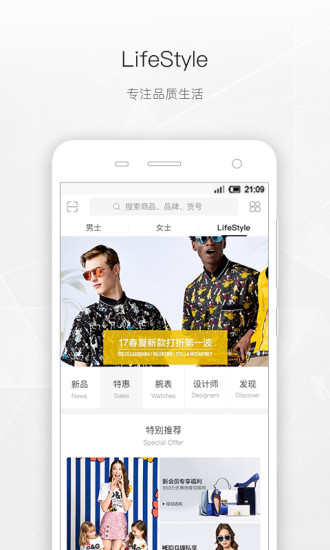 美西时尚