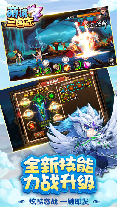 萌将三国志果盘版v1.0