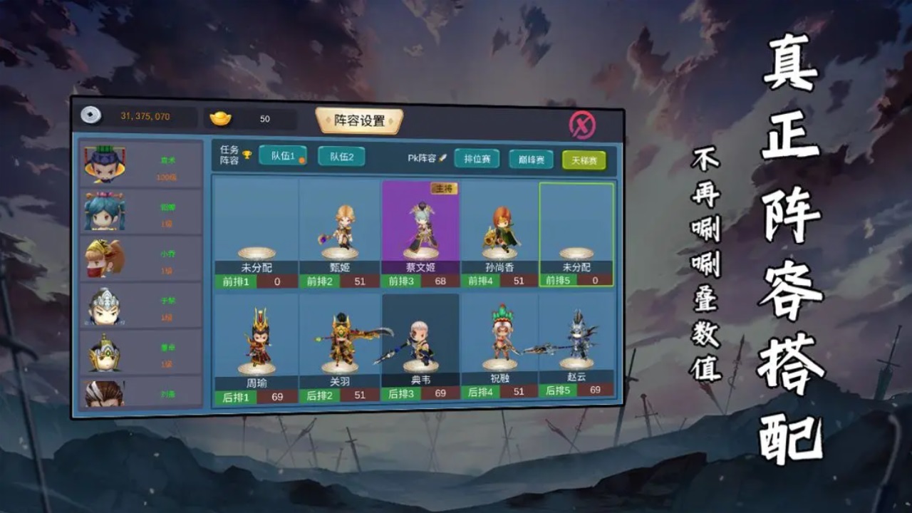 武将元神游戏 1.1.1安卓版