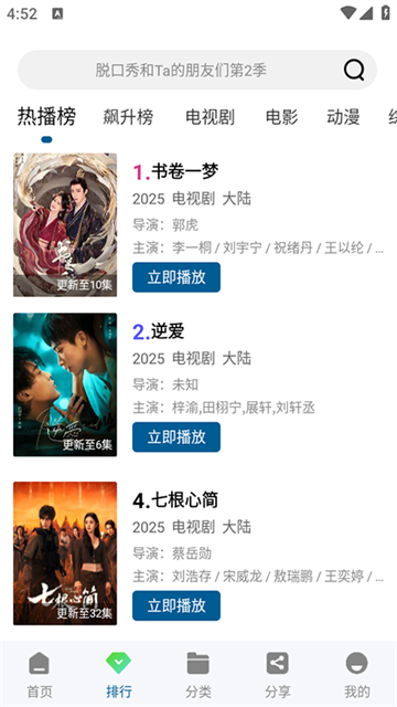 溏心视频无限制版