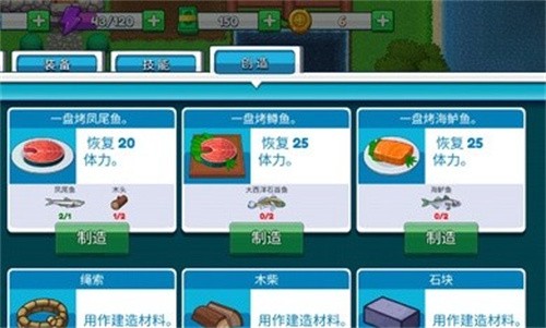 航海生活2