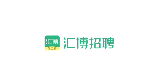 汇博招聘网最新招聘2024年招聘
