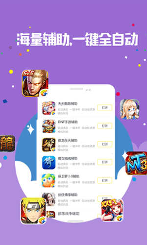游戏蜂窝2.6.5版本
