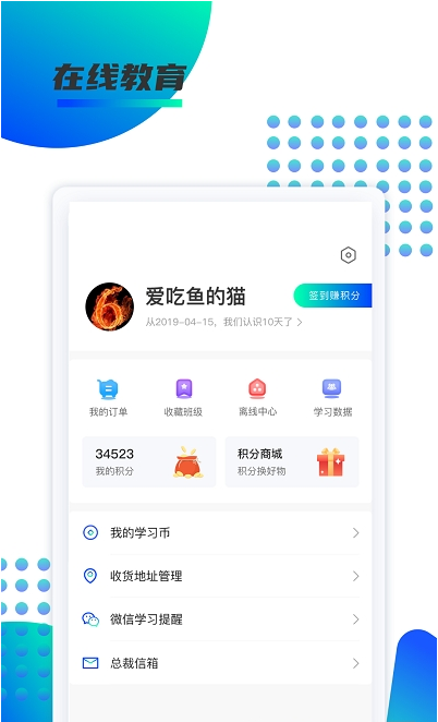锐新教育 ios版