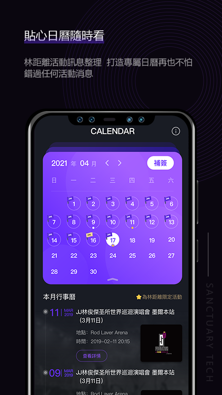 JJLin林距离最新版