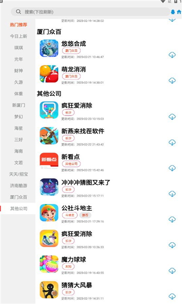 TZ游戏库app