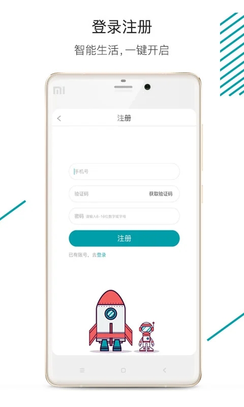 森太生活app客户端 1.4.7安卓版