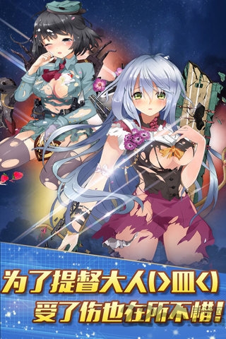 这!就是舰娘