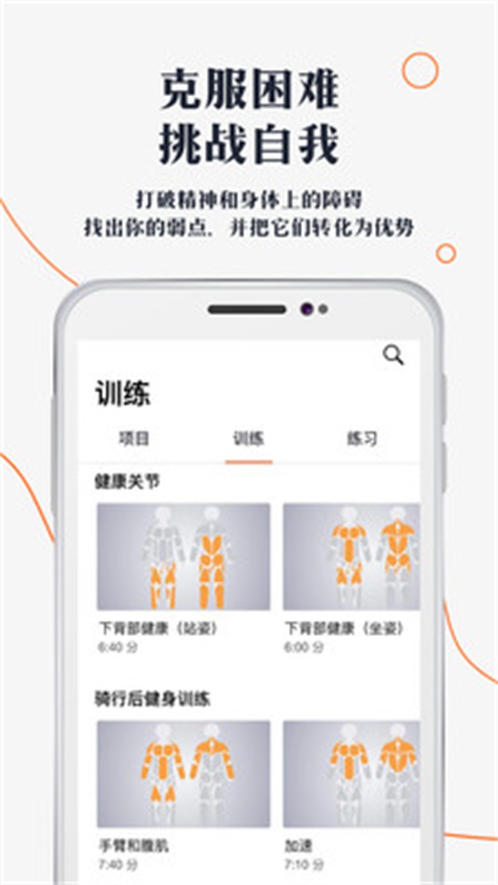 口袋健身房 1.9.8安卓版