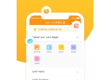 慧话宝应用界面示意图