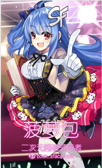 菠萝包轻小说 ios版