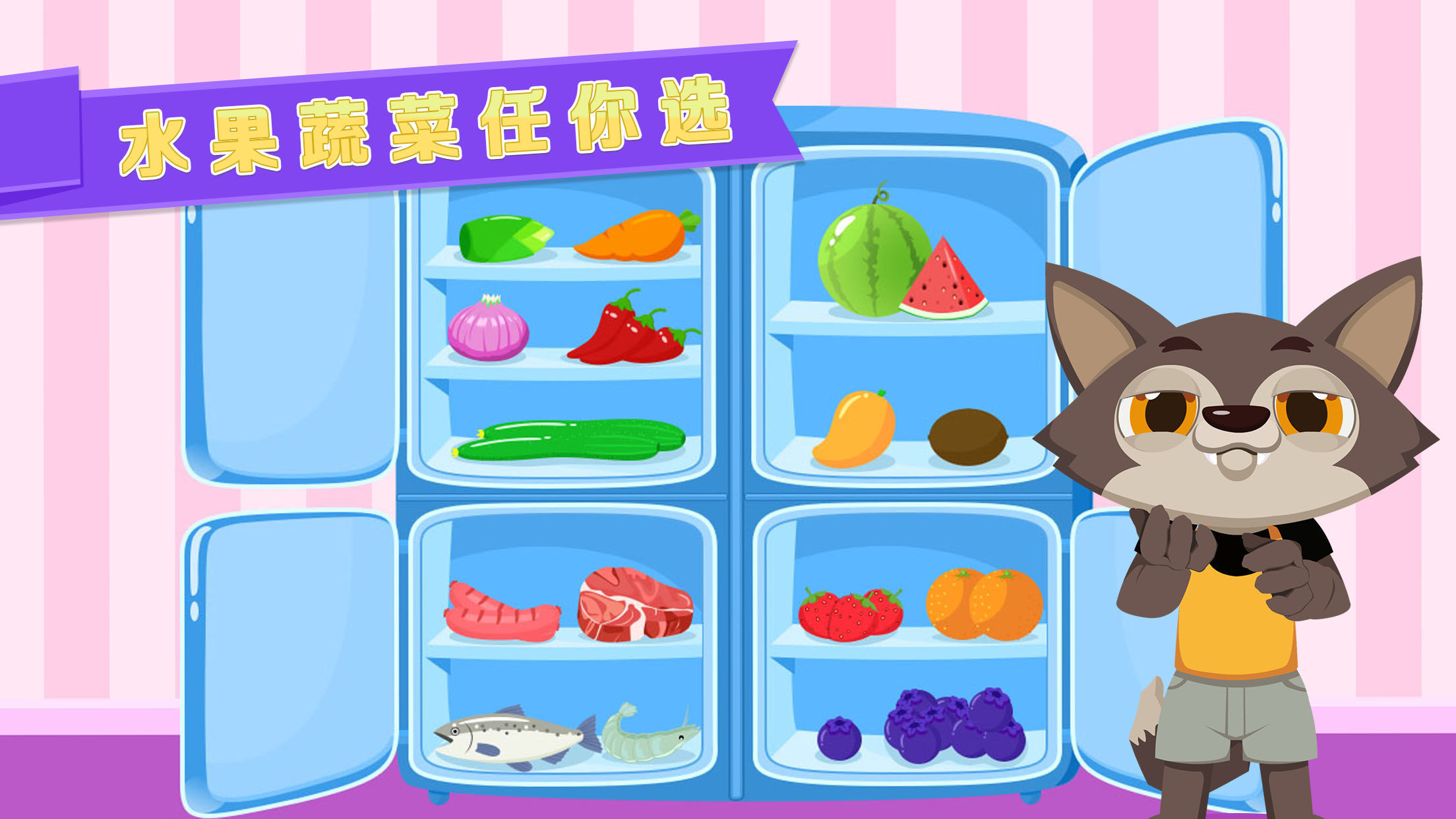 宝宝小厨房三只小猪