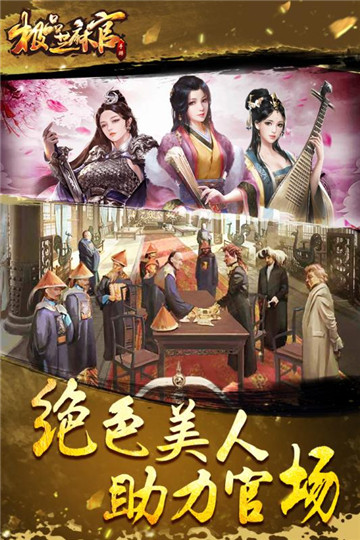 极品芝麻官手游下载2026最新版本v7.6.01043006官方版