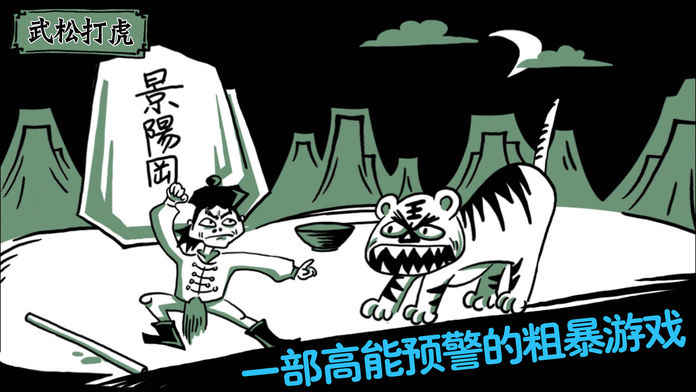 老铁扎心了！一部玩坏历史的爆笑游戏 v1.0