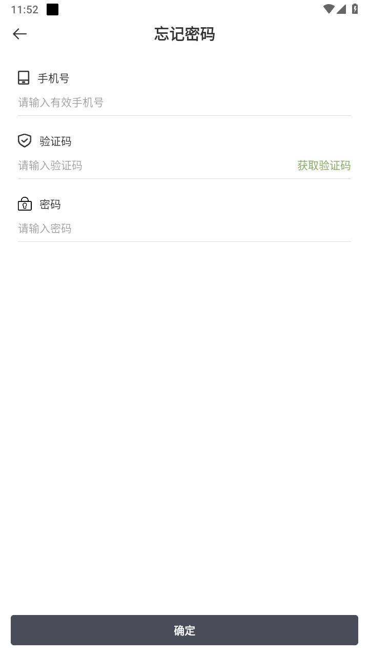 快运出行 1.0安卓版