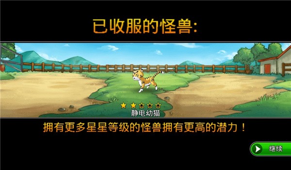 游戏攻略截图4