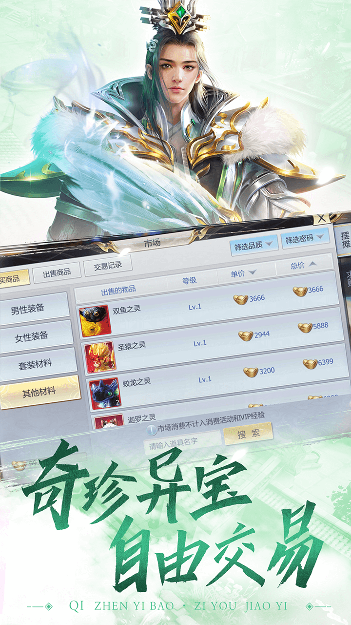 缥缈情缘果盘版