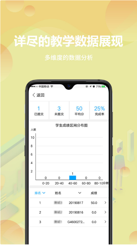 云课堂教师端 ios版