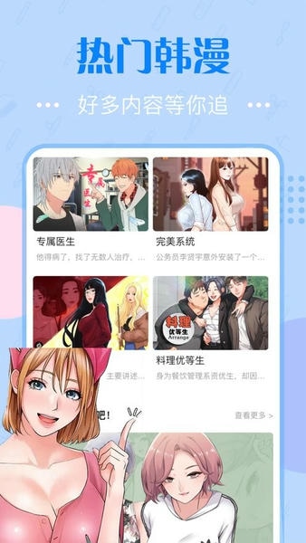 曲奇动漫最新版