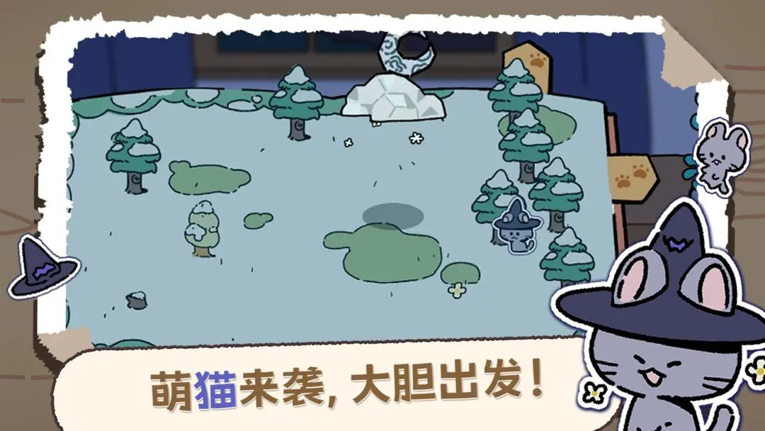 魔法喵星夜最新版 1.3安卓版