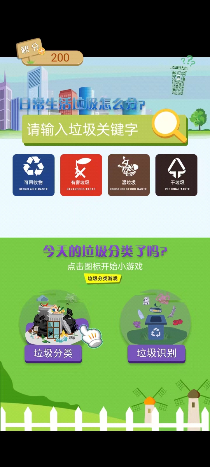 挑战眼力劲最新版 1.0安卓版